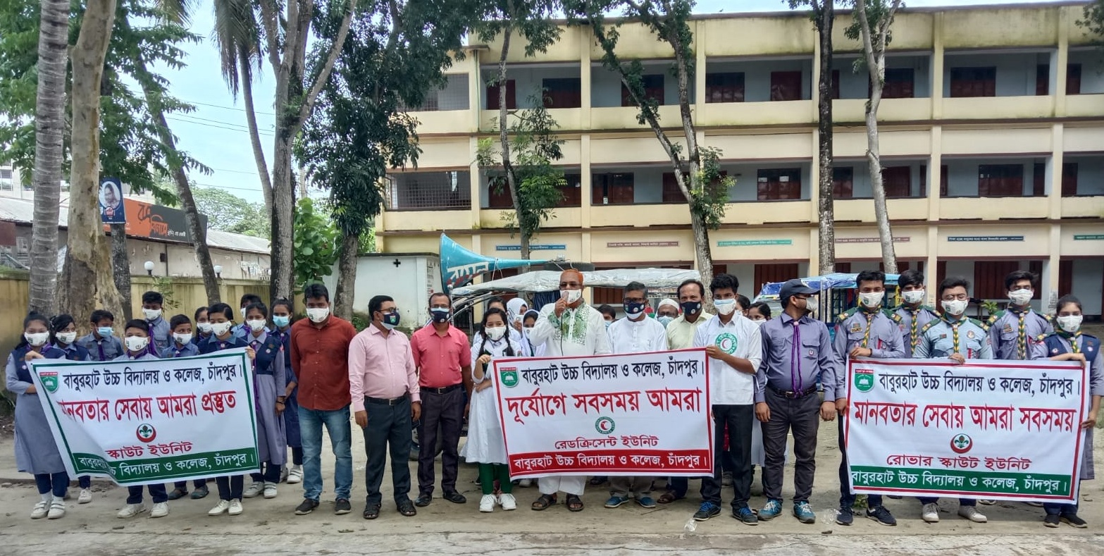 করোনাকালীন সময়ে সচেতনতা বৃদ্ধির লক্ষে বাবুরহাট উচ্চ বিদ্যালয়ের ও কলেজের প্রচারনা