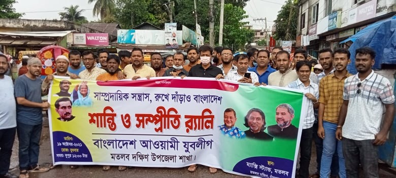 মতলবে উপজেলা যুবলীগের শান্তি ও সম্প্রীতি র্যালি