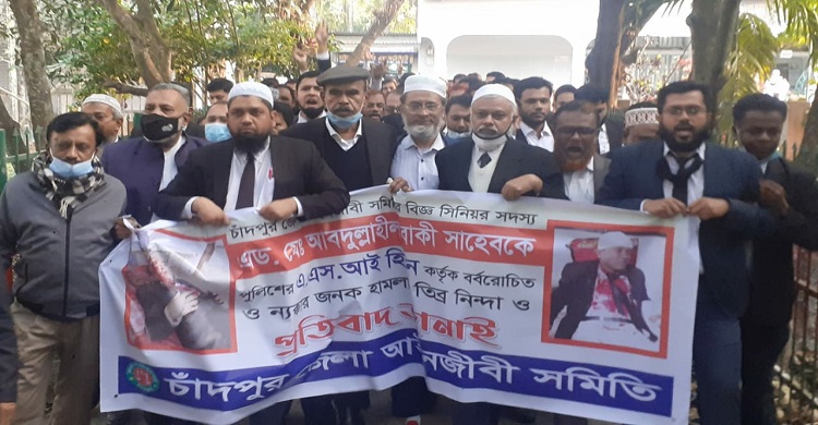 আইনজীবীর উপর পুলিশের হামলায় প্রতিবাদ সভা