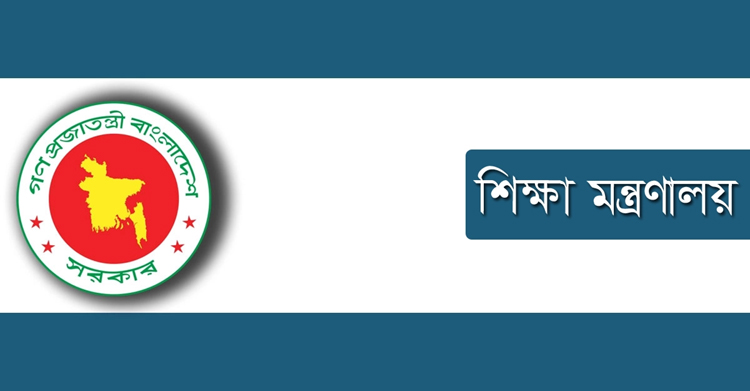 শিক্ষাপ্রতিষ্ঠান পরিচালনায় নতুন নির্দেশনা