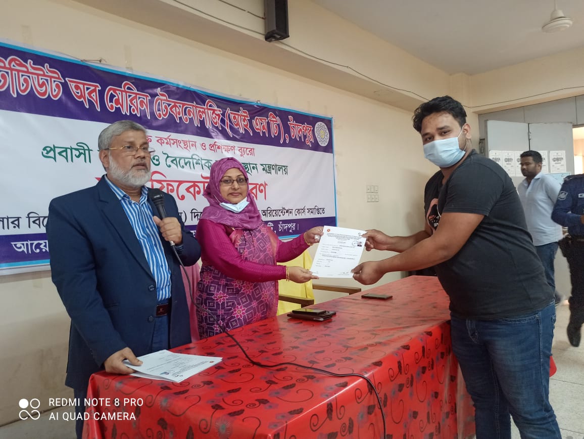 ইনস্টিটিউট অব মেরিন টেকনোলজির সনদপত্র বিতরণ