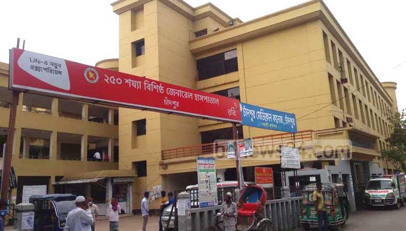 চাঁদপুর জেনারেল হাসপাতালের নিরাপত্তা প্রসঙ্গে