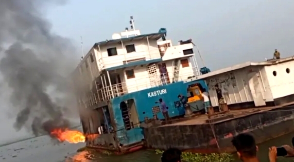 হরিণা ঘাটে ফেরিতে আগুন