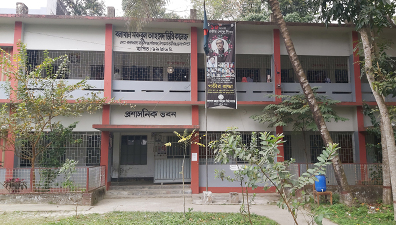 কলেজটির প্রতি এমন অবহেলা ঘুচে যাক