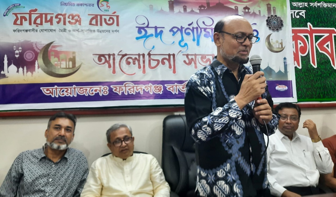 ফরিদগঞ্জ বার্তার ঈদ পুনর্মিলনীতে কৃতী সন্তানদের মেলা