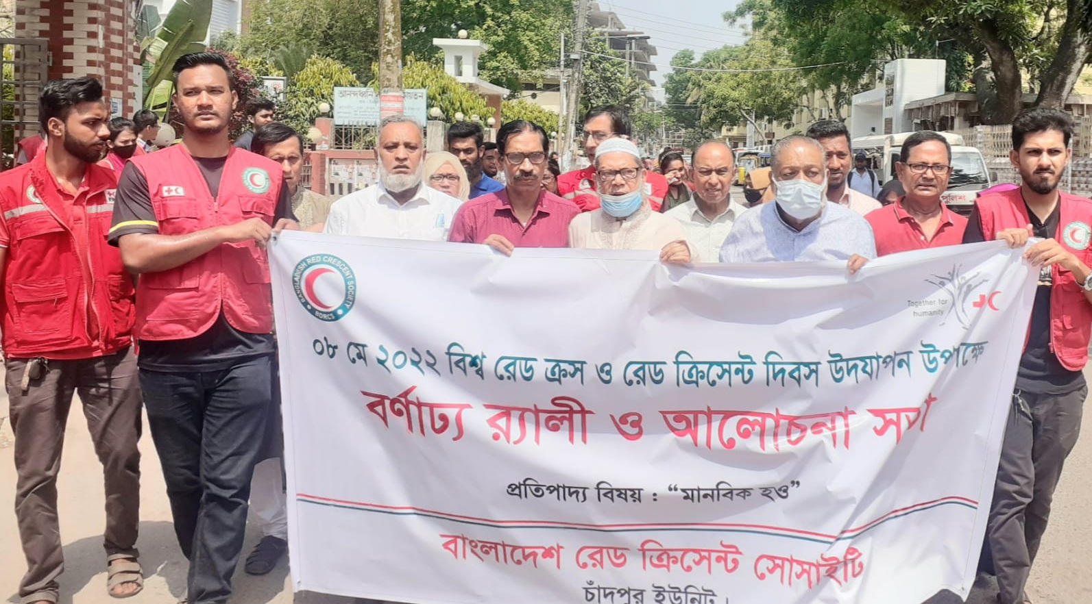চাঁদপুরে বিশ্ব রেডক্রস ও রেড ক্রিসেন্ট দিবসে র্যালি ও আলোচনা সভা