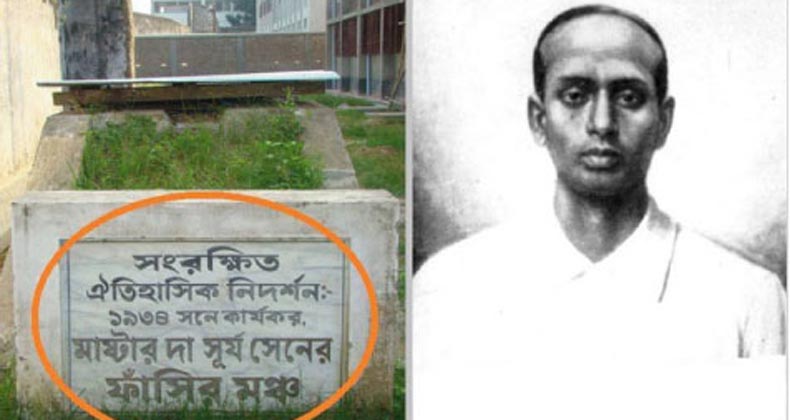 মাস্টার দা সূর্য সেন