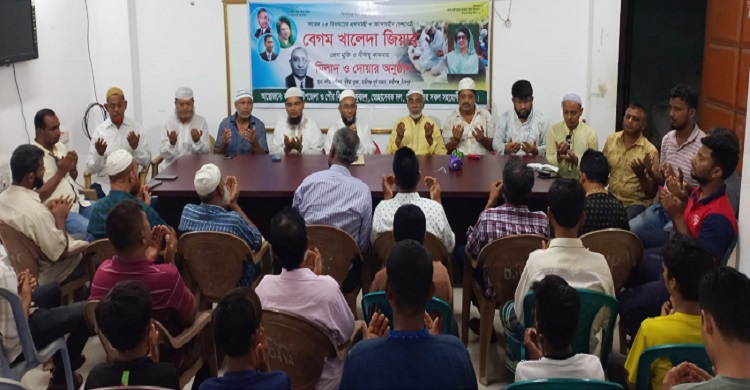 খালেদা জিয়ার রোগমুক্তি কামনায় হাজীগঞ্জে মিলাদ ও দোয়া