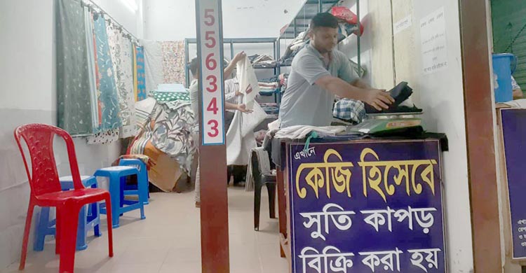 কেজি দরে কাপড় বিক্রি!