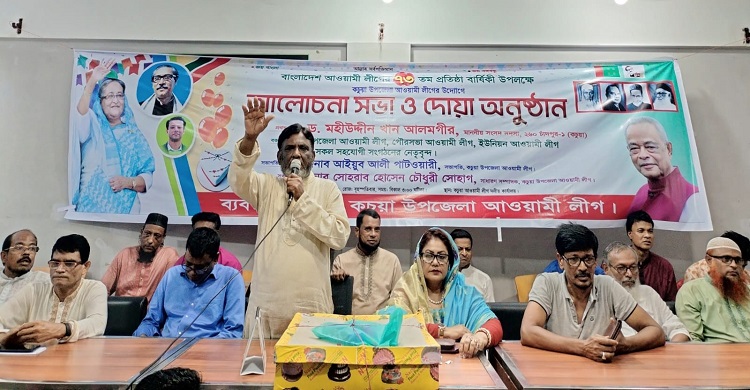 কচুয়ায় আওয়ামীলীগের ৭৩তম প্রতিষ্ঠা বার্ষিকী পালিত