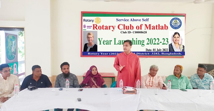 রোটারী ক্লাব অব মতলবের ইয়ার লঞ্চিং পালিত