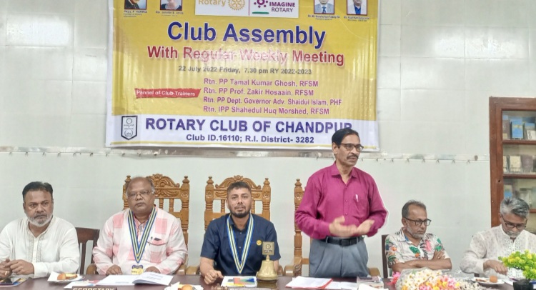 চাঁদপুর রোটারী ক্লাবের অ্যাসেম্বলি অনুষ্ঠিত