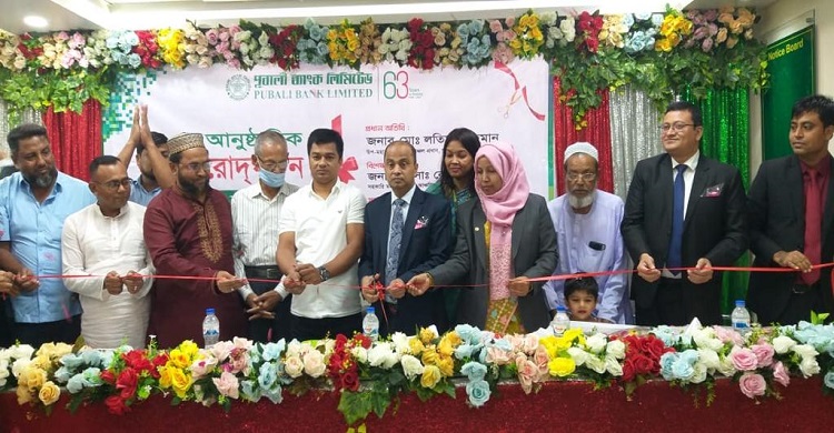কচুয়ায় পূবালী ব্যাংক আশ্রাফপুর বাজার শাখা স্থানান্তর