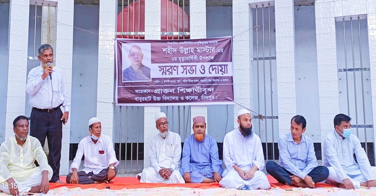 প্রাক্তন ছাত্রদের আয়োজেনে শহীদ উল্লাহ মাস্টারের মৃত্যুবার্ষিকীতে স্মরন সভা