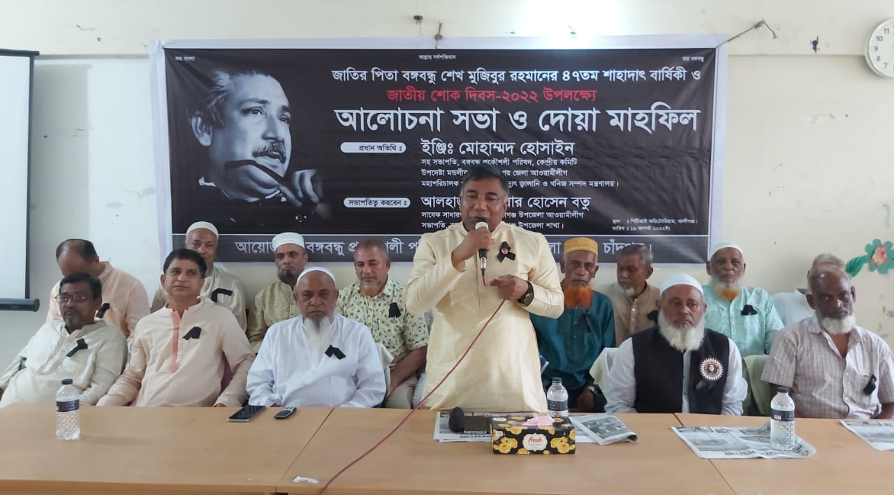 ৭৫’ এর ১৫ আগস্টে কাঁদতে কাঁদতে বাড়ি ফিরেছি : প্রকৌশলী মোহাম্মদ হোসাইন