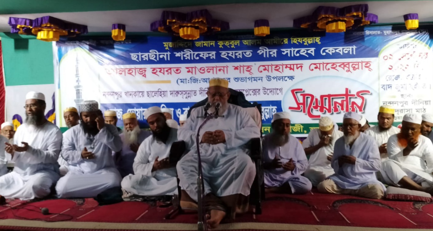 সুন্নাতের উপর আমলে রাসূলের মহব্বত সৃষ্টি হয় : ছারছীনার পীর