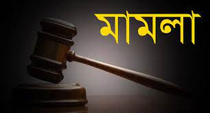 মাদক মামলায় ১ ব্যক্তির ১ বছরের সশ্রম কারাদণ্ড