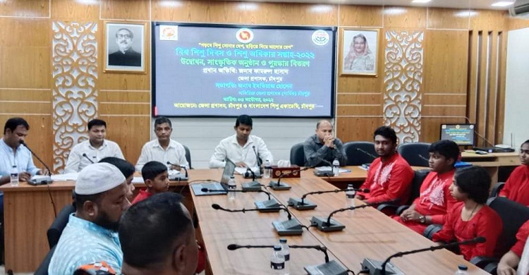 চাঁদপুরে জাতীয় শিশু দিবস ও বিশ্ব শিশু অধিকার সপ্তাহ উদযাপন