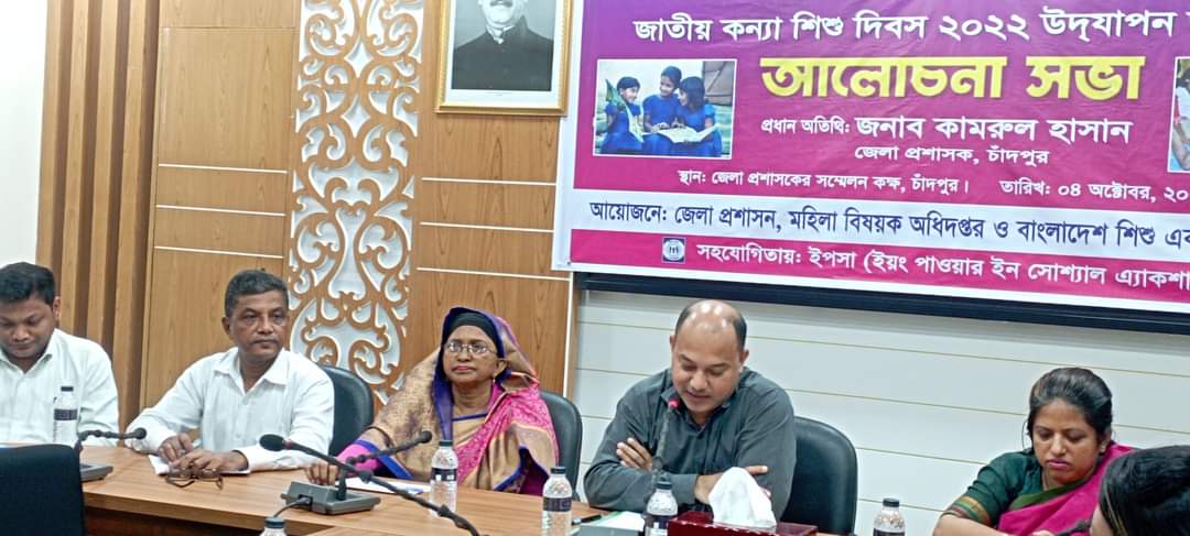 চাঁদপুরে জাতীয় কন্যাশিশু দিবস ২০২২ উদযাপিত