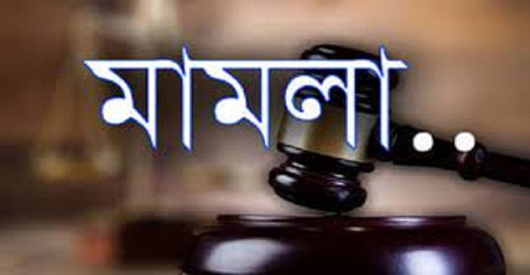 নৌ পুলিশের উপর হামলার ঘটনায় ৩০ জন কে নামীয় আসামী করে মামলা