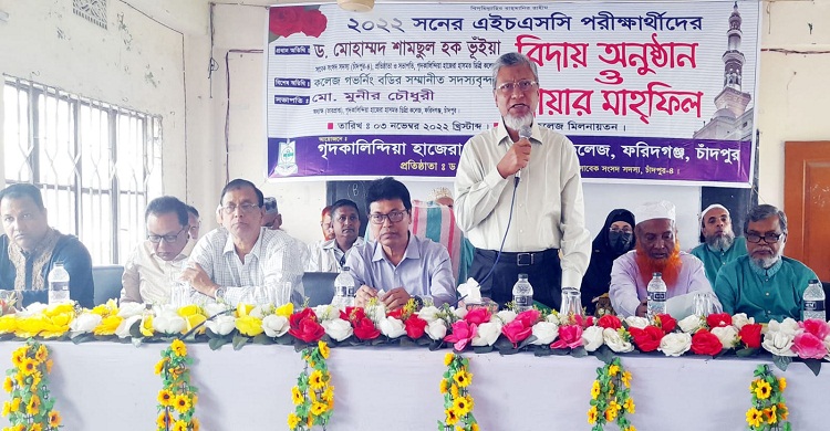 ফরিদগঞ্জের গৃদকালিন্দিয়া হাজেরা হাসমত কলেজে এইচএসসি পরীক্ষার্থীদের বিদায় অনুষ্ঠান