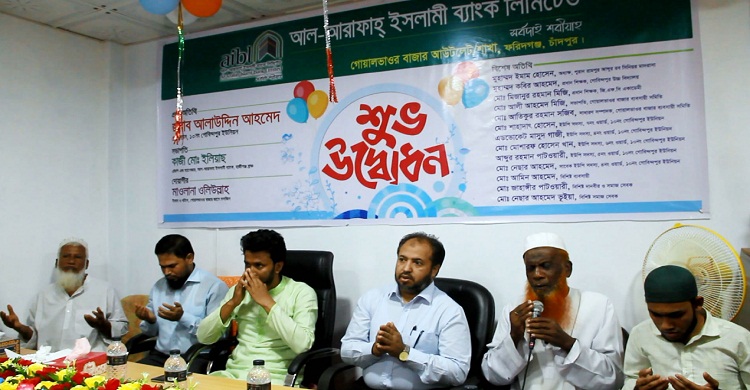 ফরিদগঞ্জের গোয়ালভাওর বাজারে আল-আরাফাহ্ ইসলামী ব্যাংক উদ্বোধন