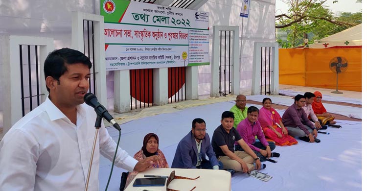 দিনব্যাপী তথ্য মেলার সফল সমাপ্তি
