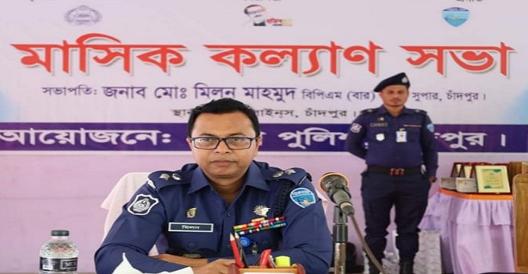 চাঁদপুর জেলা পুলিশের মাসিক কল্যান সভা ও অবসরজনিত বিদায় সংবর্ধনা