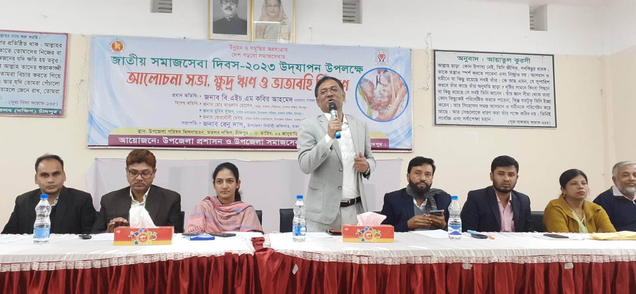 মতলবে জাতীয় সমাজসেবা দিবসে আলোচনা সভা, ক্ষুদ্র ঋণ ও ভাতাবহি বিতরণ অনুষ্ঠান