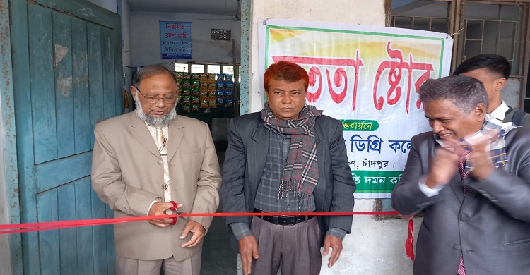 নারায়ণপুর ডিগ্রি কলেজে সততা স্টোর উদ্বোধন