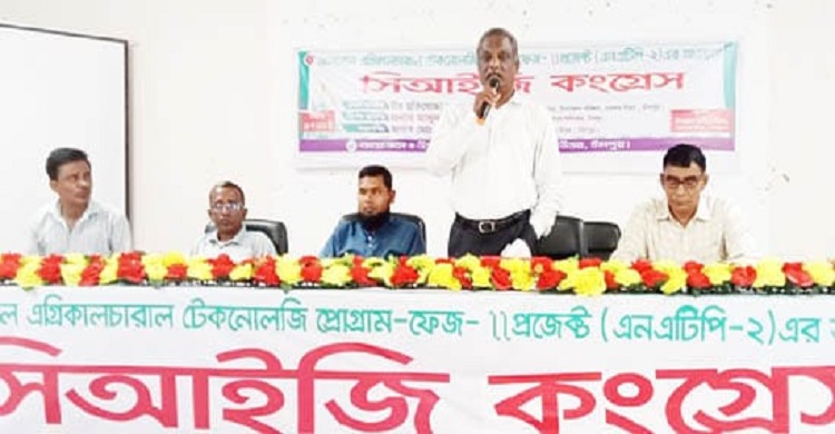 মতলবে কৃষকদের নিয়ে সিআইজি কংগ্রেস