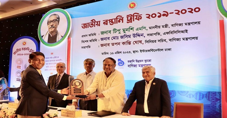 সিআইপি জয়নাল আবেদীনের রপ্তানী ট্রফি গ্রহণ
