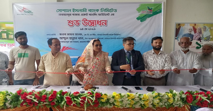 সোস্যাল ইসলামি ব্যাংক নারায়ণপুর বাজার এজেন্ট ব্যাংকিং উদ্বোধন