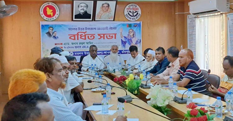 মতলব উত্তর উপজেলা আওয়ামী লীগের বর্ধিত সভা