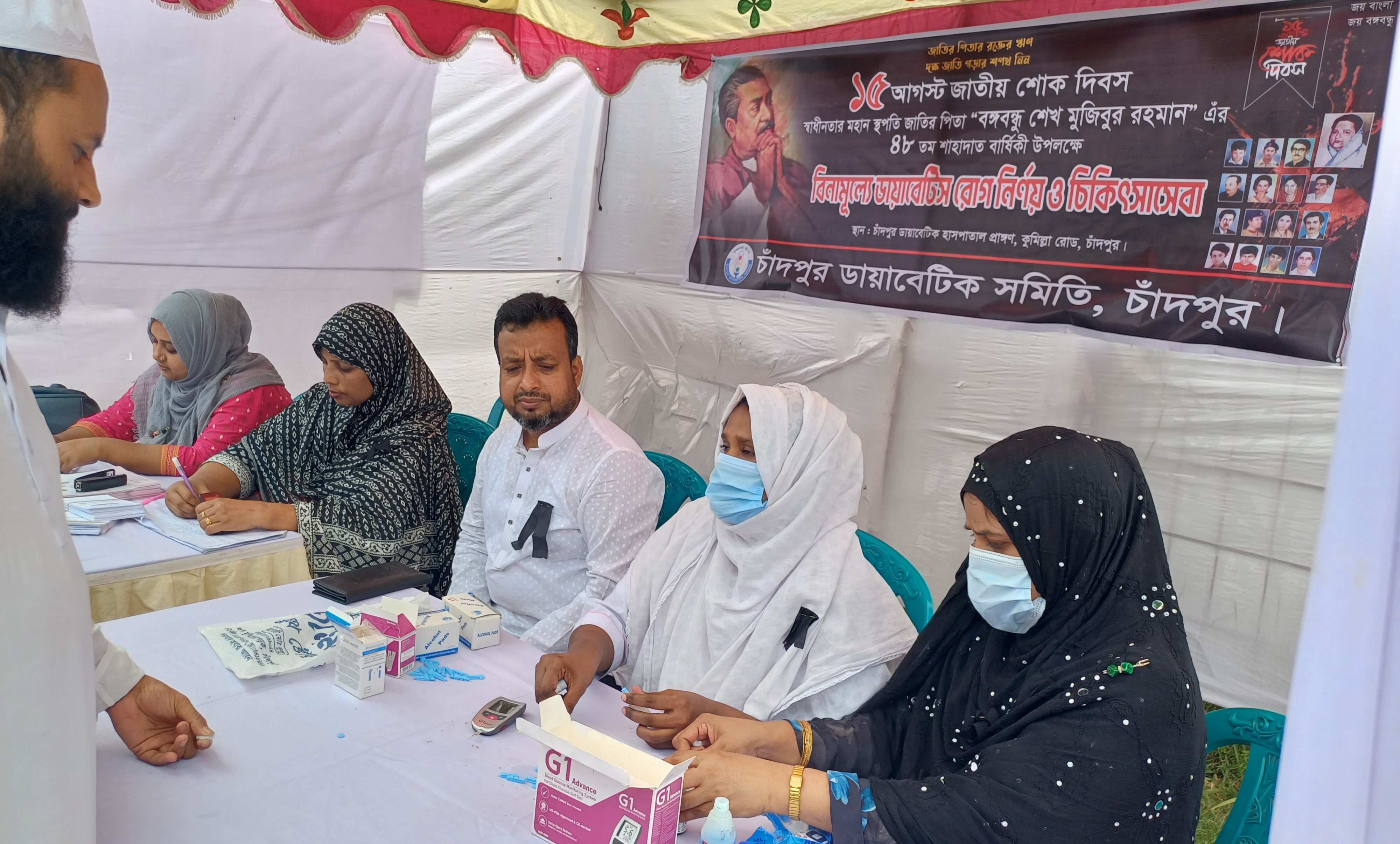 চাঁদপুর ডায়াবেটিক হাসপাতালের বিনামূল্যে চিকিৎসা সেবা কার্যক্রম