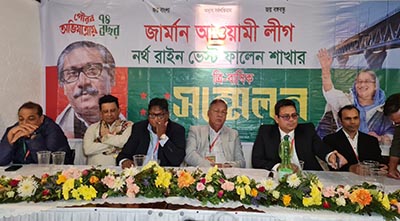 জার্মান আওয়ামী লীগ এনআরডাব্লিউ শাখার ত্রি-বার্ষিক সম্মেলন