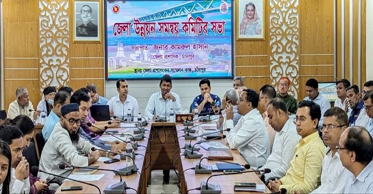 চাঁদপুরে অক্টোবর মাসের উন্নয়ন সমন্বয় সভা