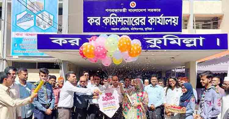 কর অঞ্চল কুমিল্লায় শুরু হয়েছে আয়কর তথ্য ও সেবা মাস