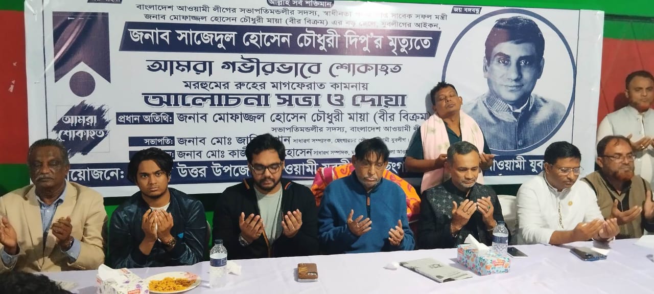নেতা-কর্মীরা ভোটারদের বাড়ি বাড়ি গিয়ে ভোট চাইতে হবে :.মোফাজ্জল হোসেন চৌধুরী মায়া
