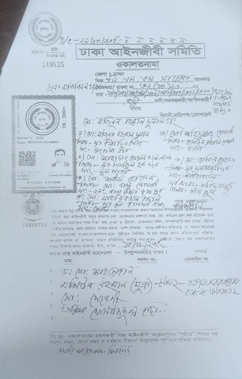 ভিপি মুজিবসহ ফরিদগঞ্জের বিএনপির ১১ নেতাকর্মীর ঢাকায় জামিন লাভ