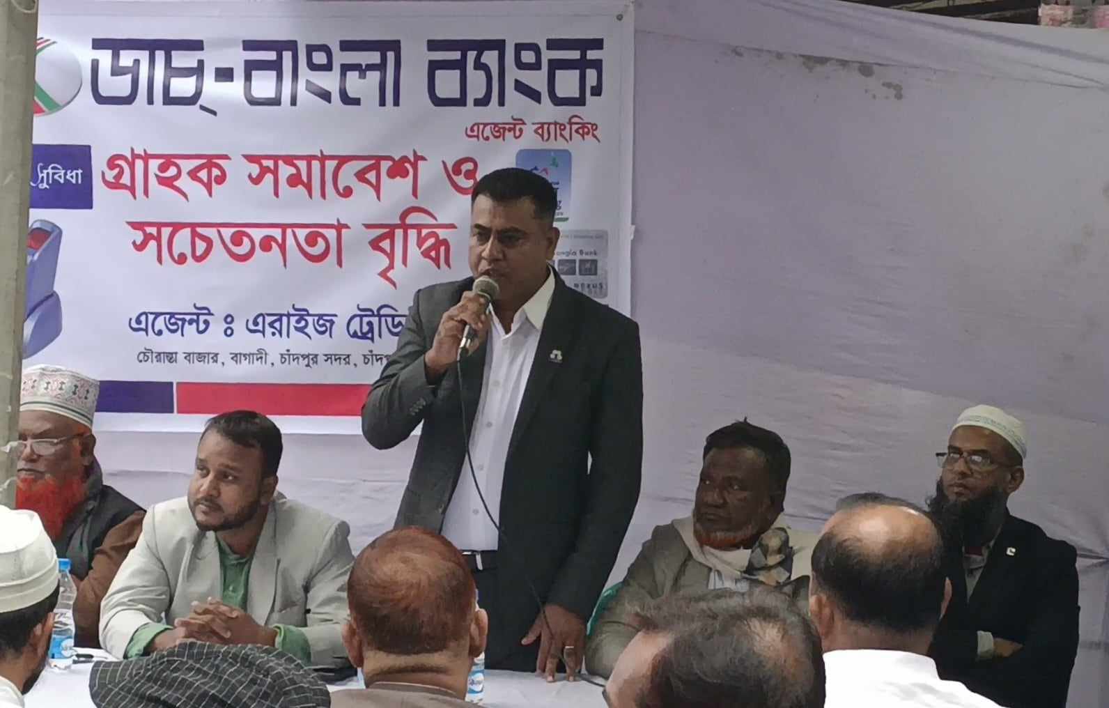 বাগাদী চৌরাস্তায় ডাচ- বাংলা এজেন্ট ব্যাংকিং গ্রাহক সমাবেশ