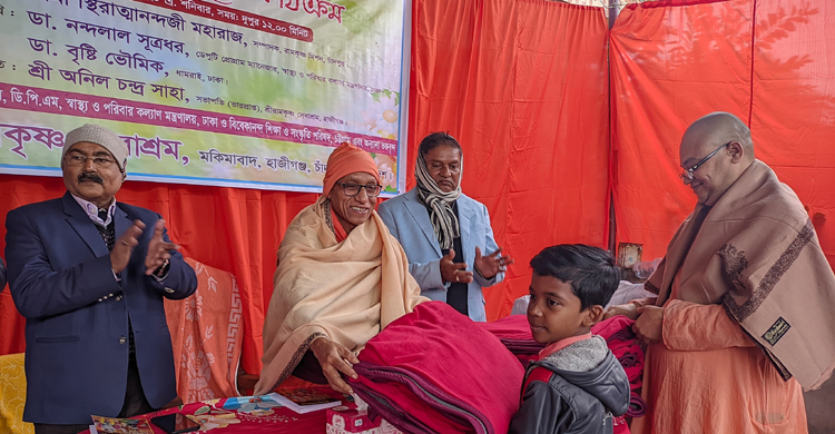 শ্রীরামকৃষ্ণ সেবাশ্রমের শীতকালীন ত্রাণ সেবা প্রদান