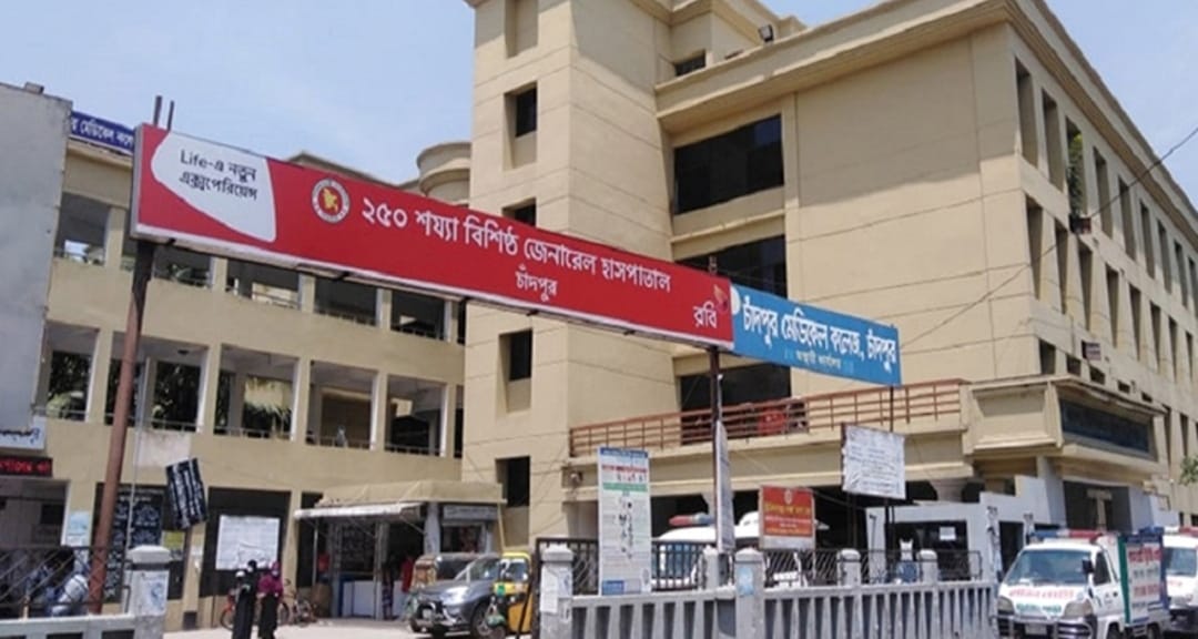 চাঁদপুর সরকারি হাসপাতালের ভুয়া নিয়োগ বিজ্ঞপ্তি : থানায় জিডি