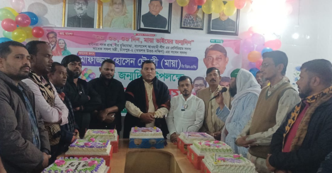মতলব উত্তরে মায়া বীর বিক্রম এমপির জন্মদিন পালিত