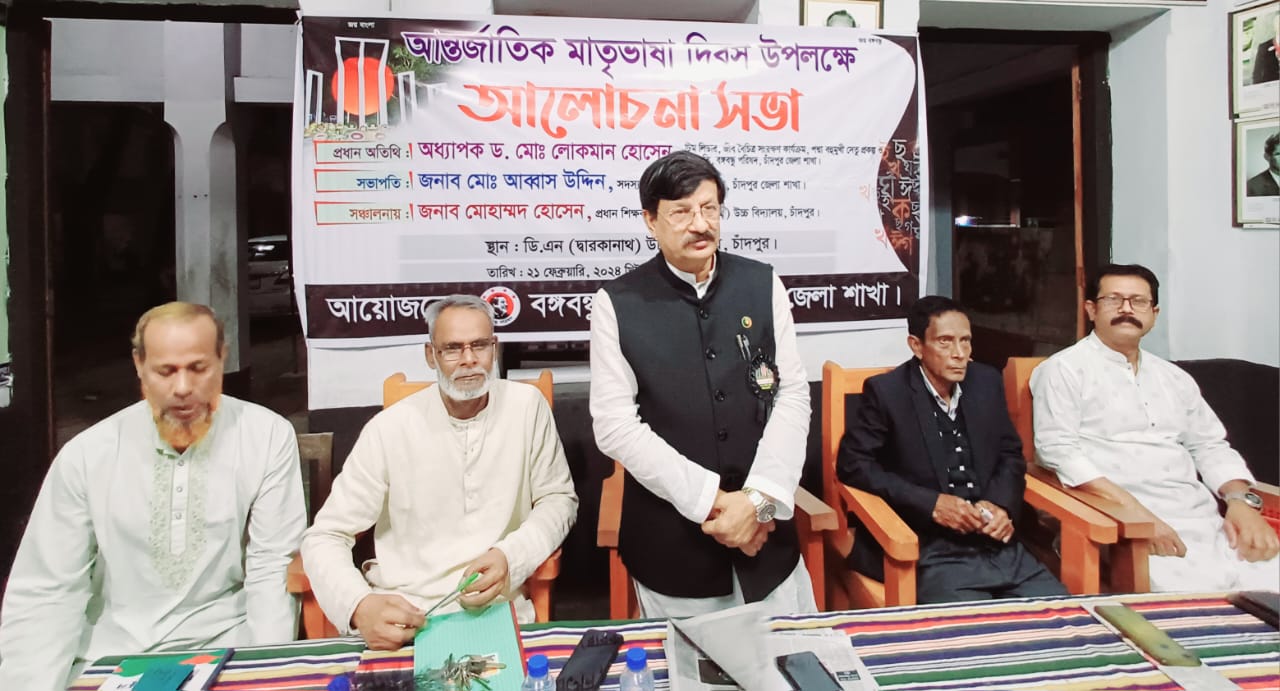 আন্তর্জাতিক মাতৃভাষা দিবসে বঙ্গবন্ধু পরিষদের আলোচনা সভা