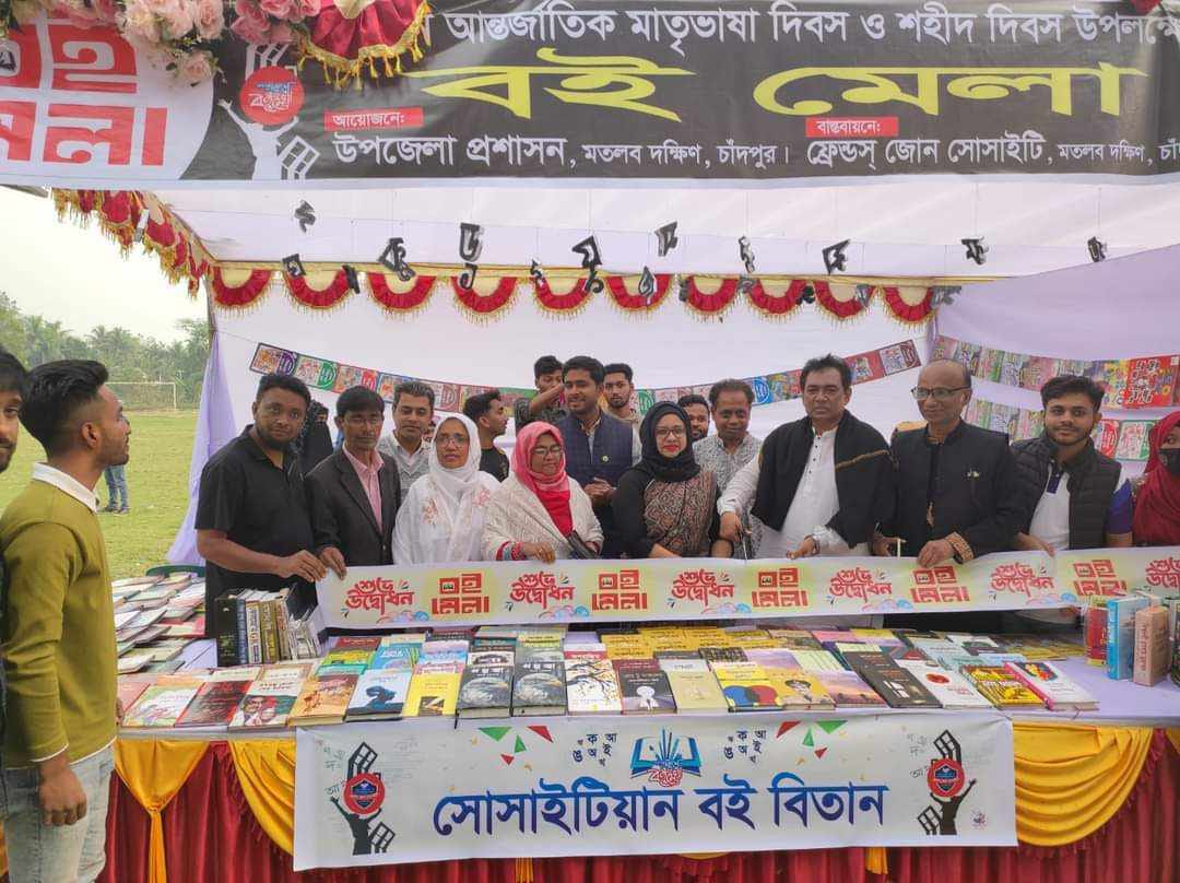 মতলব দক্ষিণে একুশে ফেব্রুয়ারিতে বুক স্টল