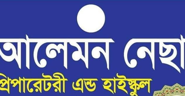 বার্ষিক ক্রীড়াপ্রতিযোগিতাও পুরস্কার বিতরণ