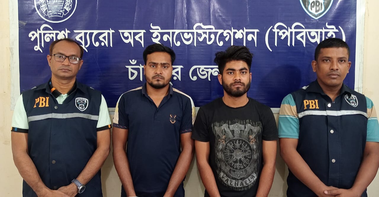 চাঁদপুর পিবিআই কর্তৃক মানবপাচার মামলার দুই আসামী গ্রেফতার