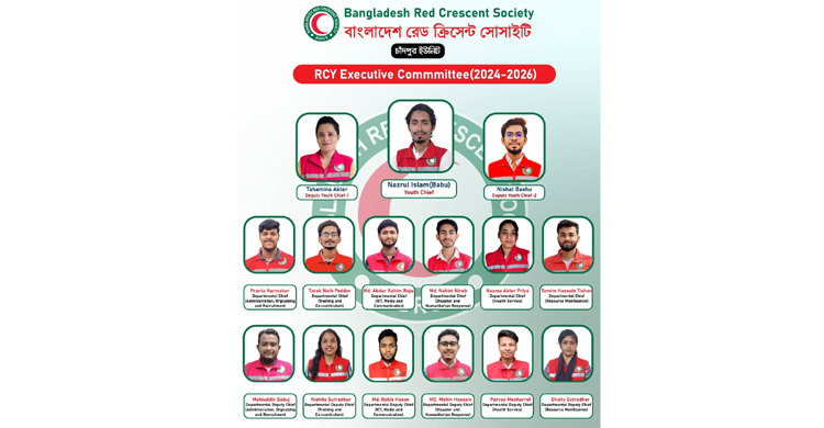 চাঁদপুর জেলা যুব রেড ক্রিসেন্ট এর কমিটি গঠন