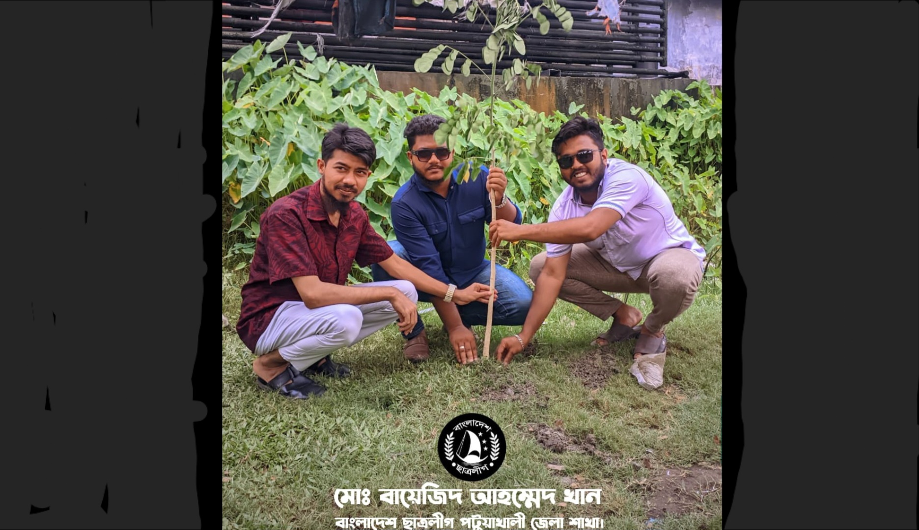 পটুয়াখালী জেলা ছাত্রলীগ নেতা মোঃ বায়েজিদ আহম্মেদ খানের বৃক্ষ রোপণ